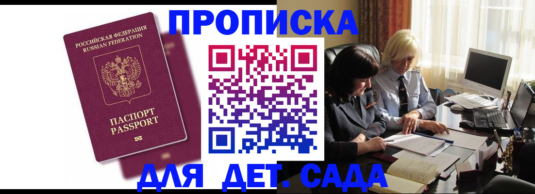 временная прописка в Катайске