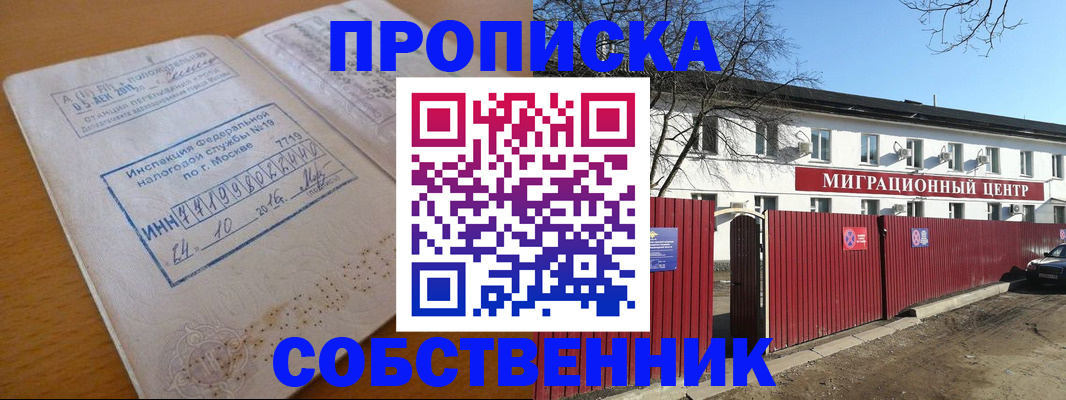 прописка иностранных граждан в Катайске