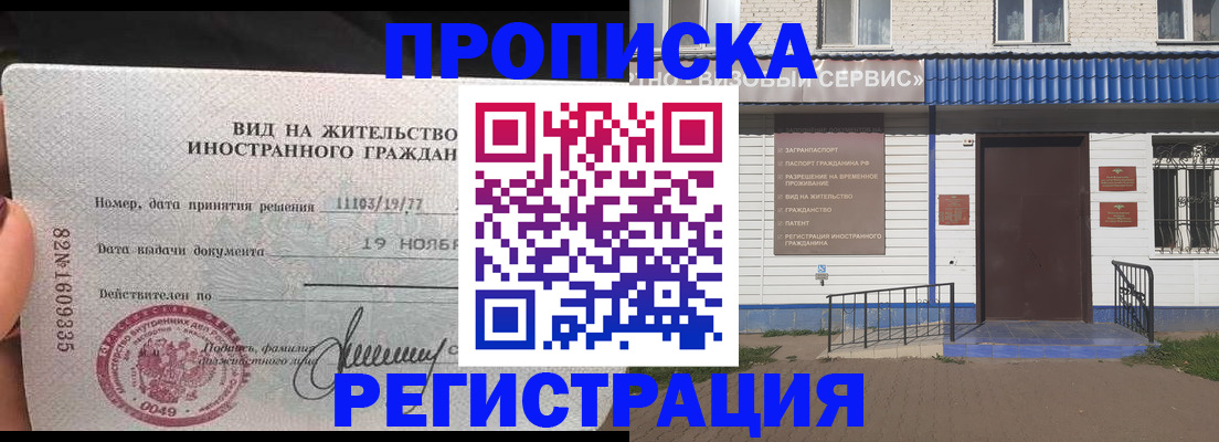 прописка для военкомата в Катайске