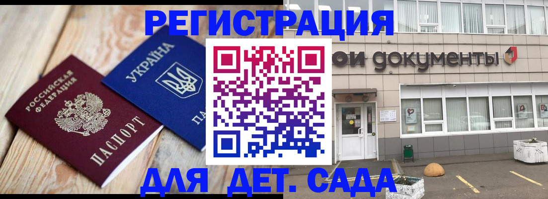 временная прописка в Катайске