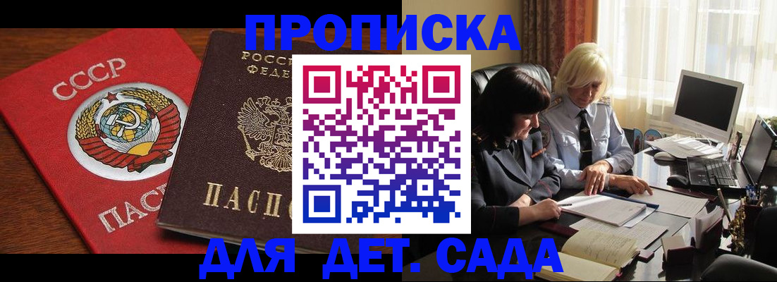 временная регистрация собственник в Катайске